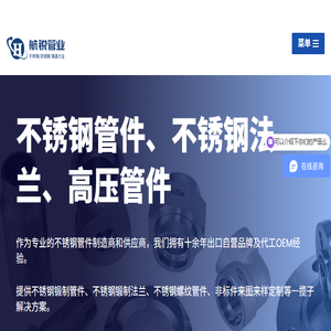 不锈钢管件