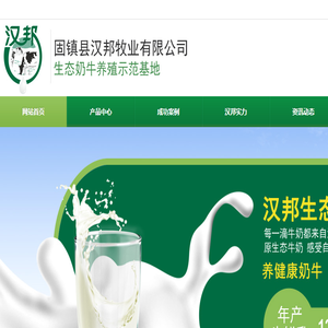 奶牛