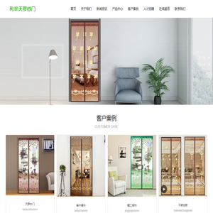 利辛县天罗磁性软纱门厂