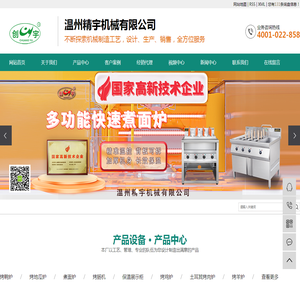 买木炭燃气电烤鸭炉