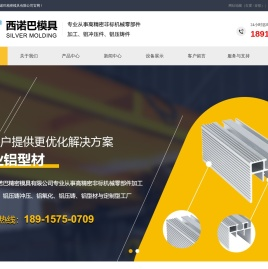 昆山西诺巴精密模具有限公司昆山西诺巴精密模具有限公司