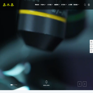 嘉米基光电科技