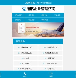 煤安认证,TS特种设备许可证,CNAS认证咨询,API认证