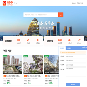 【拍多多法拍房】