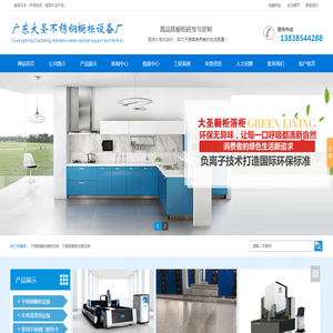 佛山不锈钢整体橱柜厂家