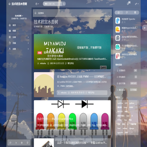 技术君宫水贵树