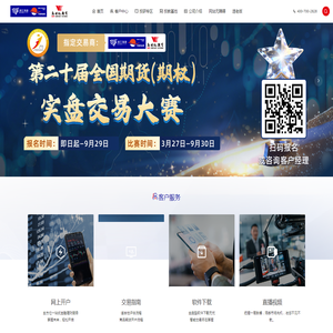 浙江新世纪期货有限公司