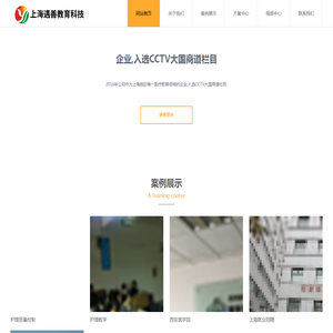 上海遇善教育科技有限公司