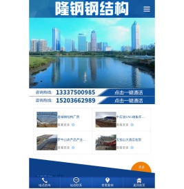 海南隆钢钢结构建筑工程有限公司
