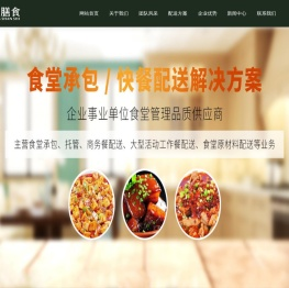 扬州食堂承包,扬州团膳,扬州餐饮管理