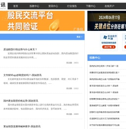 国油资讯是一家专注中国期货资讯的网站