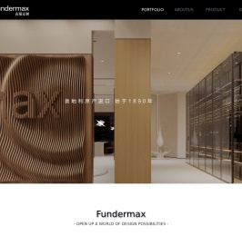 Fundermax高端定制