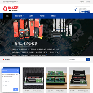 PLC工控网