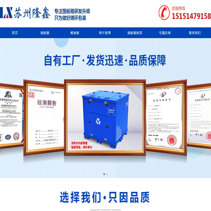 苏州隆鑫包装科技有限公司