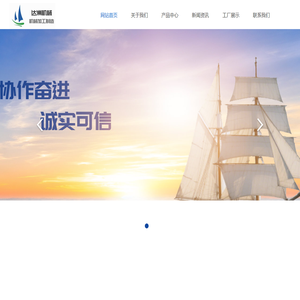 大连达洲机械有限公司