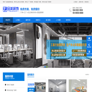 常州实验室装修