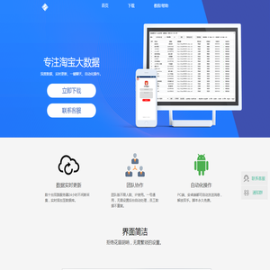 淘宝新店提取器