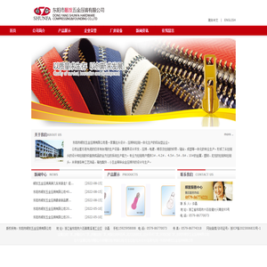 东阳市顺发五金压铸有限公司