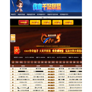 SF555传奇手游发布网,1.76网通私服,网通传奇私服,网通传奇1.76