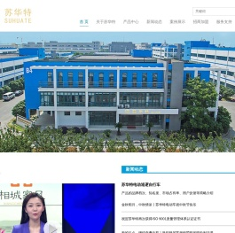 两轮电动巡逻车