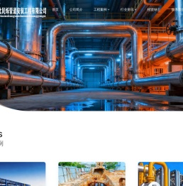 河北民烁管道安装工程有限公司