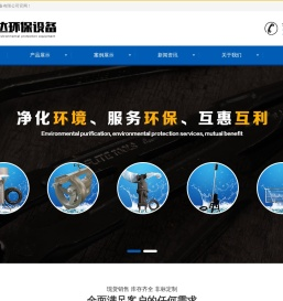 南京潜达环保设备有限公司