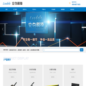 重庆立夺科技有限公司