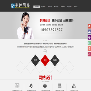 北海网站建设,北海网站设计北海网站制作★做网站800元氲艨萍绩