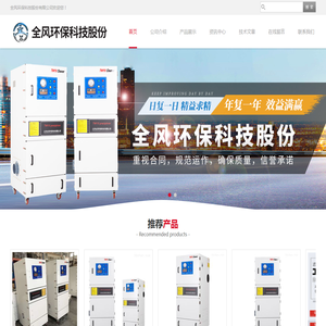 脉冲反吹工业集尘器