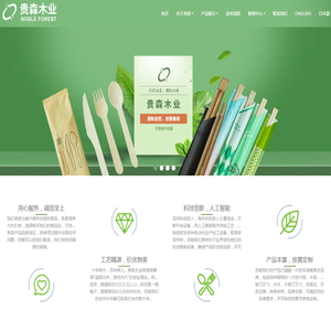 大连贵森木业有限公司