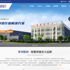 常州凯特工业机器人有限公司