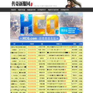 520网通传奇私服发布网