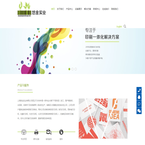 上海悠金实业有限公司