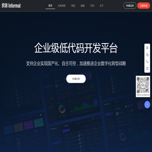 织信Informat官网