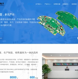 深圳易大电子有限公司