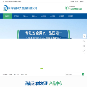 水处理设备配件批发