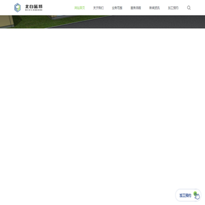 江苏北自蓝邦辐照科技有限公司