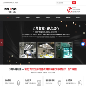 大面积BBA级太阳光模拟系统