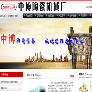 真空练泥机,蜂窝陶瓷挤出机,热压铸机,陶瓷挤管机,真空搅拌机