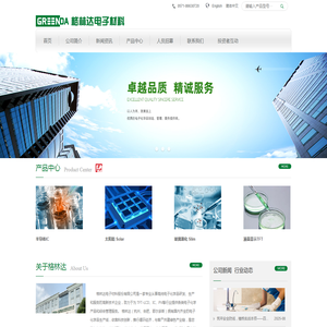 杭州格林达电子材料股份有限公司