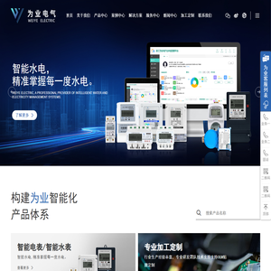 浙江为业电气科技有限公司