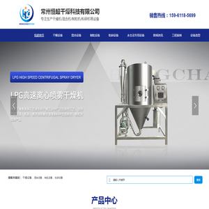 常州恒超干燥科技有限公司