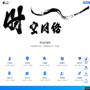 时空网络开发平台