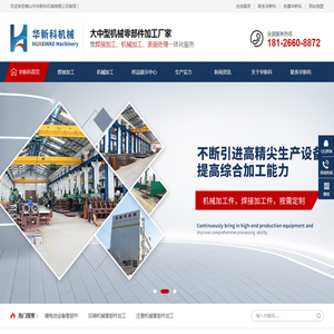 大型机械零部件加工,焊接加工