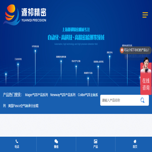 NEWWAY气浮轴承
