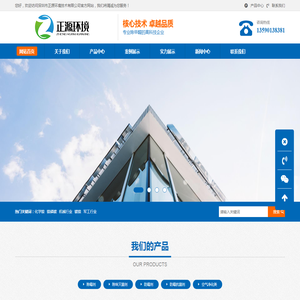 深圳市正源环境技术有限公司