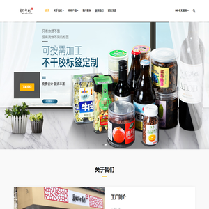 广州贝的包装印刷有限公司