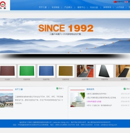泉州三盛橡塑发泡鞋材有限公司