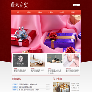 北京藤永商贸有限公司