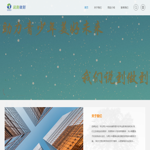 四川说到做到教育咨询有限责任公司